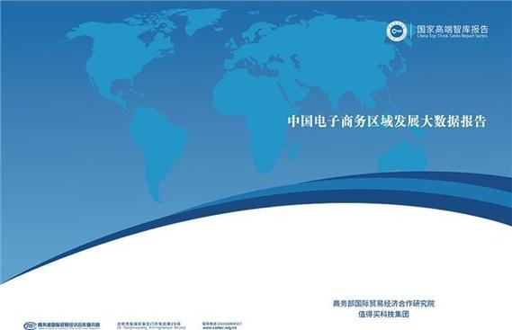 商務部國際貿易經濟合作研究院 國際貿易發展的智庫引擎